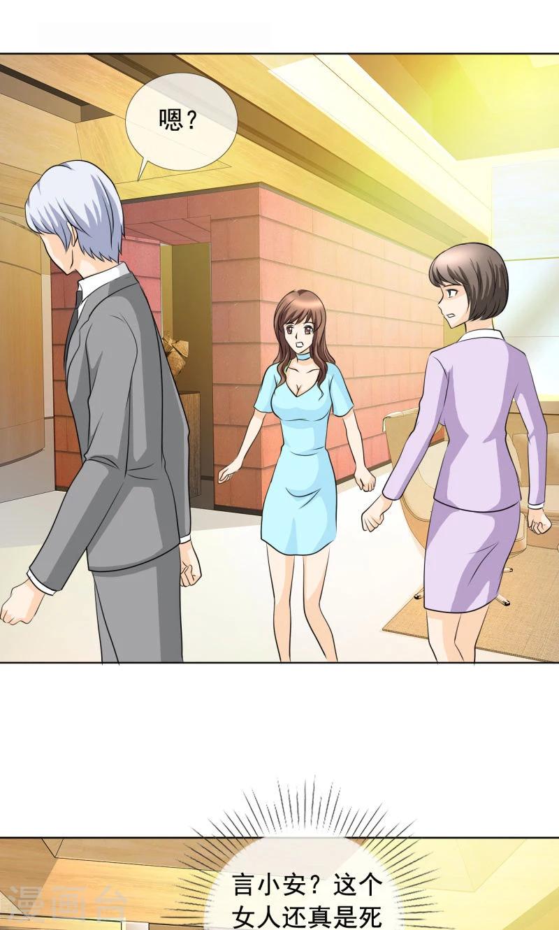 第137话 我这是怎么了？-第139话