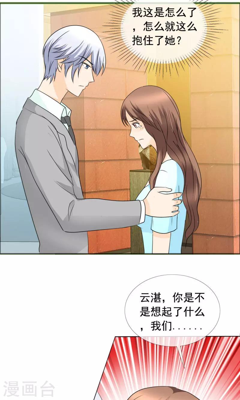 第137话 我这是怎么了？-第139话