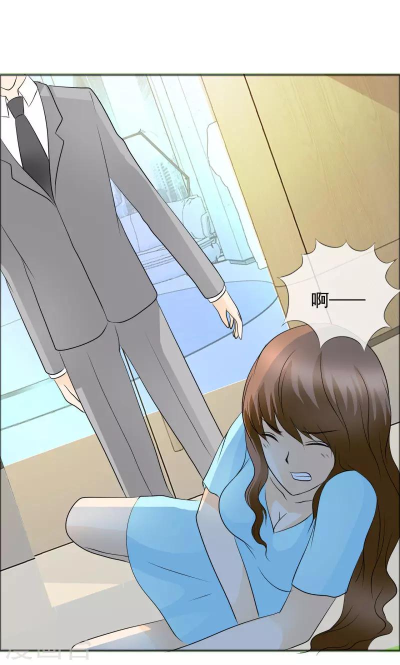 第137话 我这是怎么了？-第139话