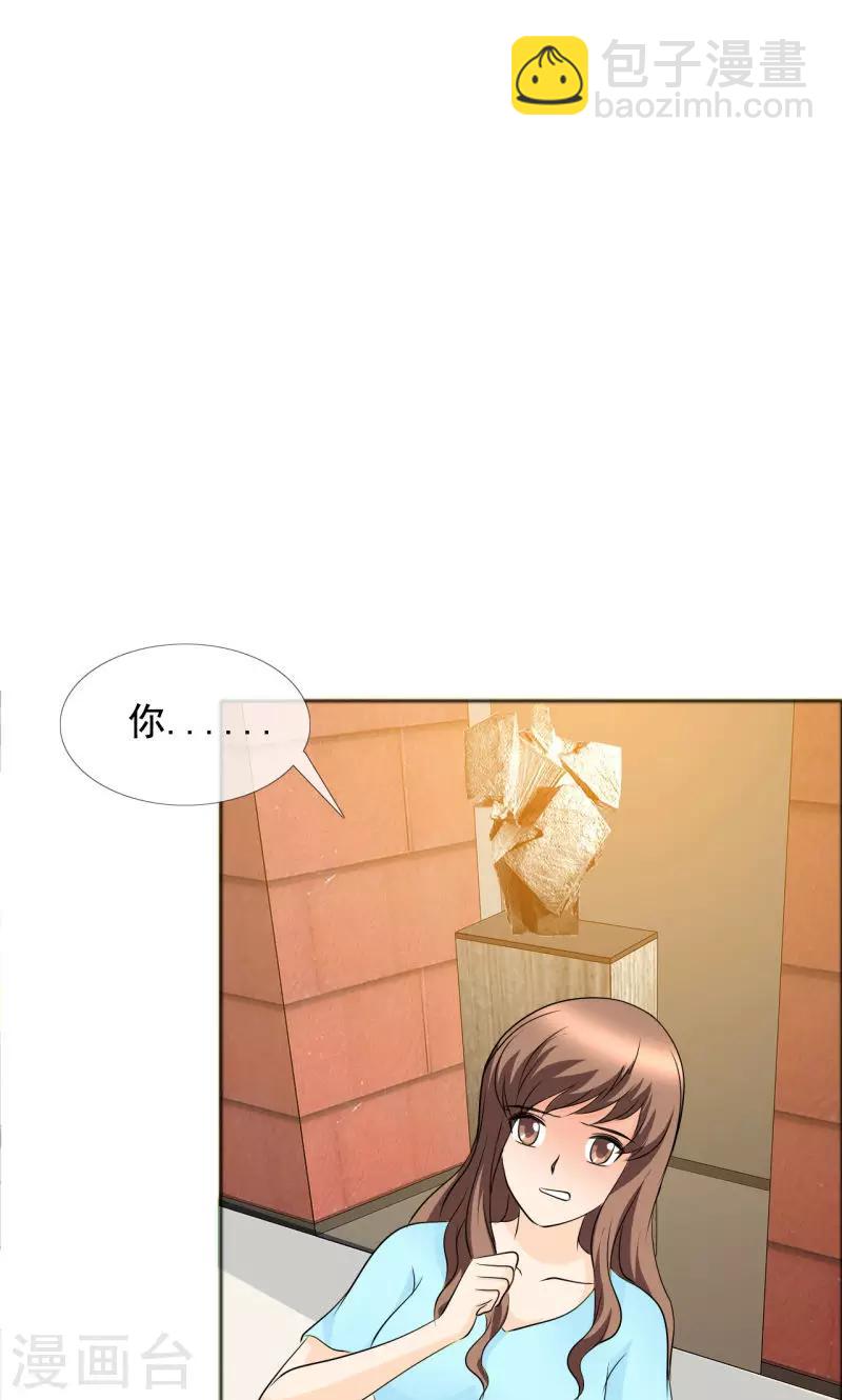第137话 我这是怎么了？-第139话
