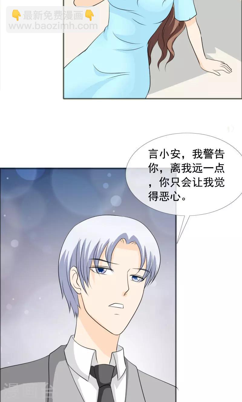 第137话 我这是怎么了？-第139话