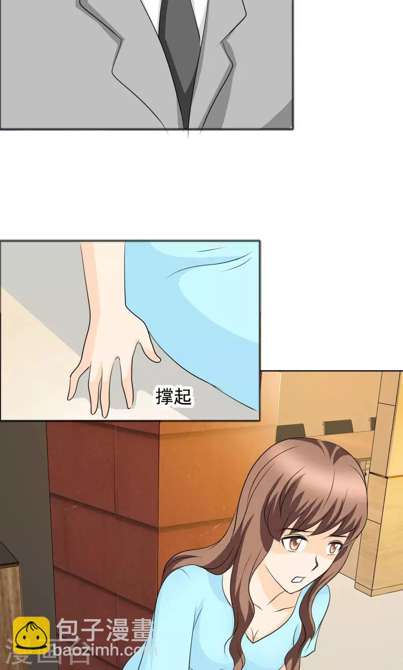 第137话 我这是怎么了？-第139话