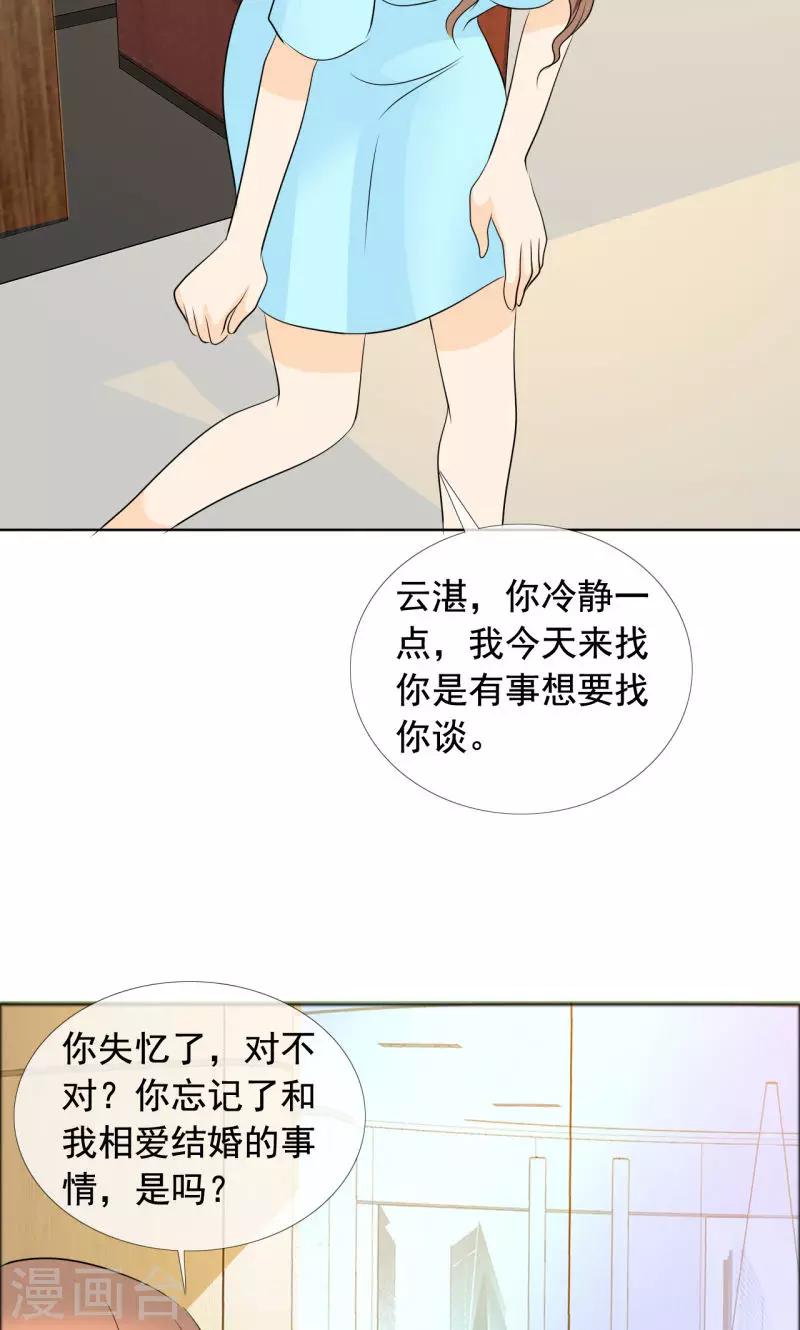 第137话 我这是怎么了？-第139话