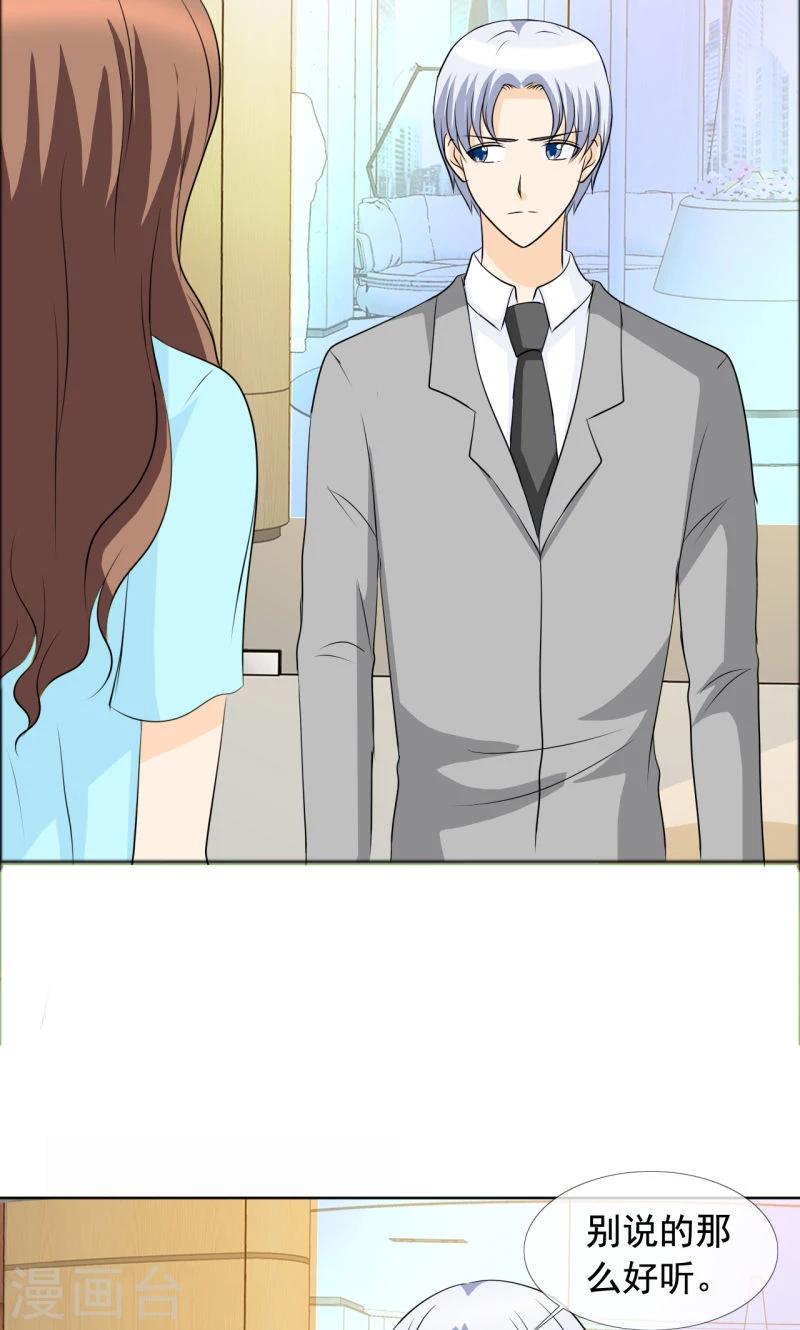 第137话 我这是怎么了？-第139话