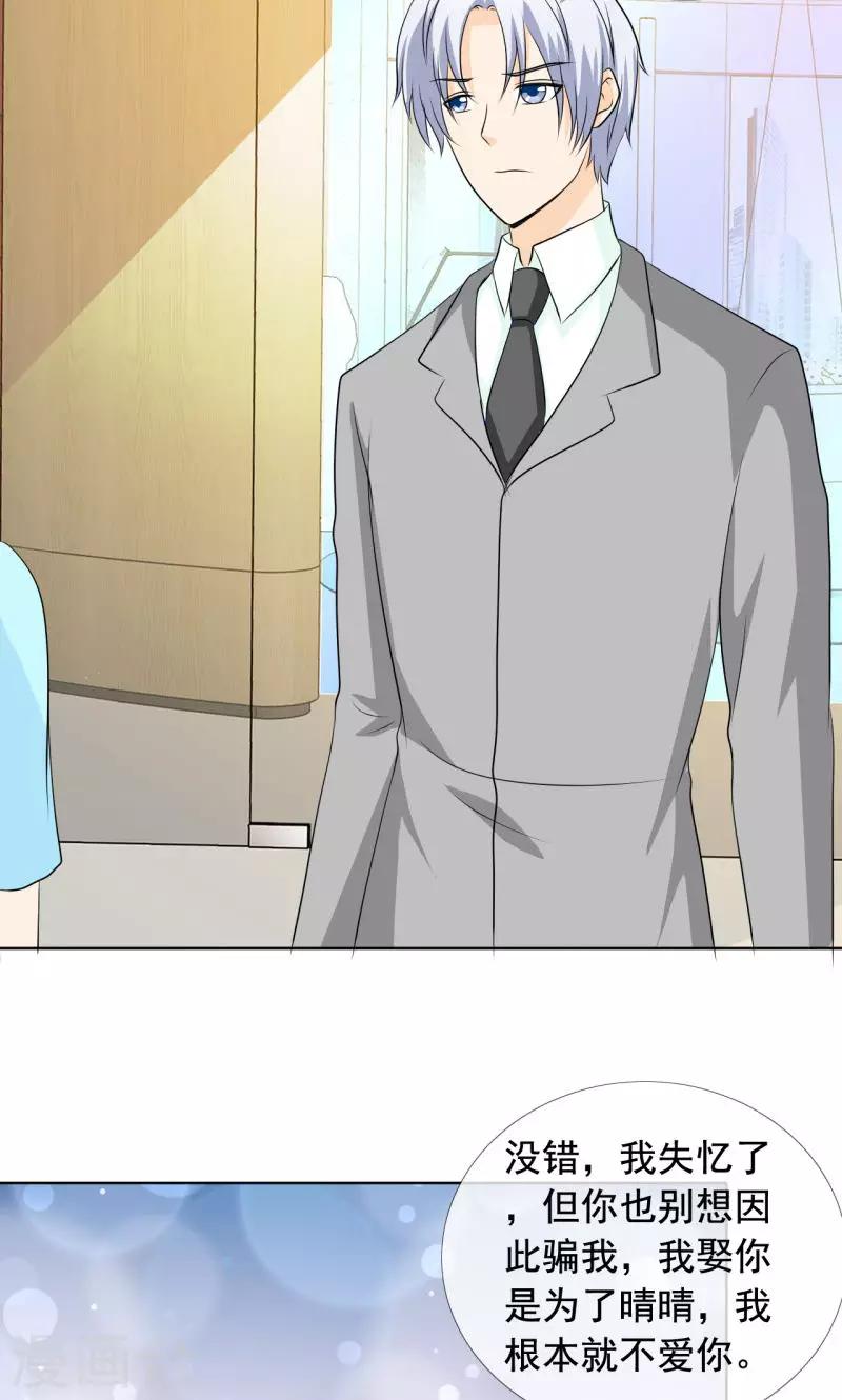 第137话 我这是怎么了？-第139话