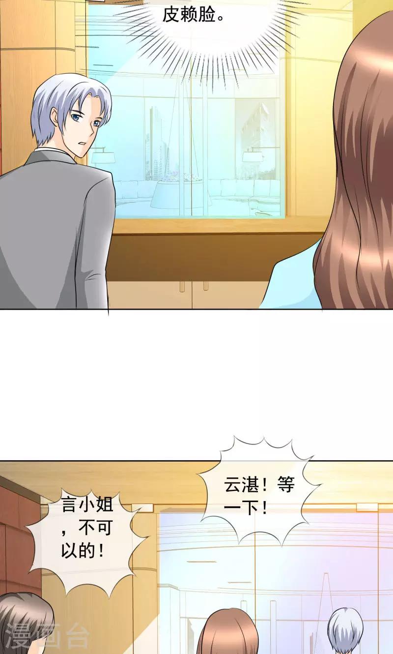 第137话 我这是怎么了？-第139话