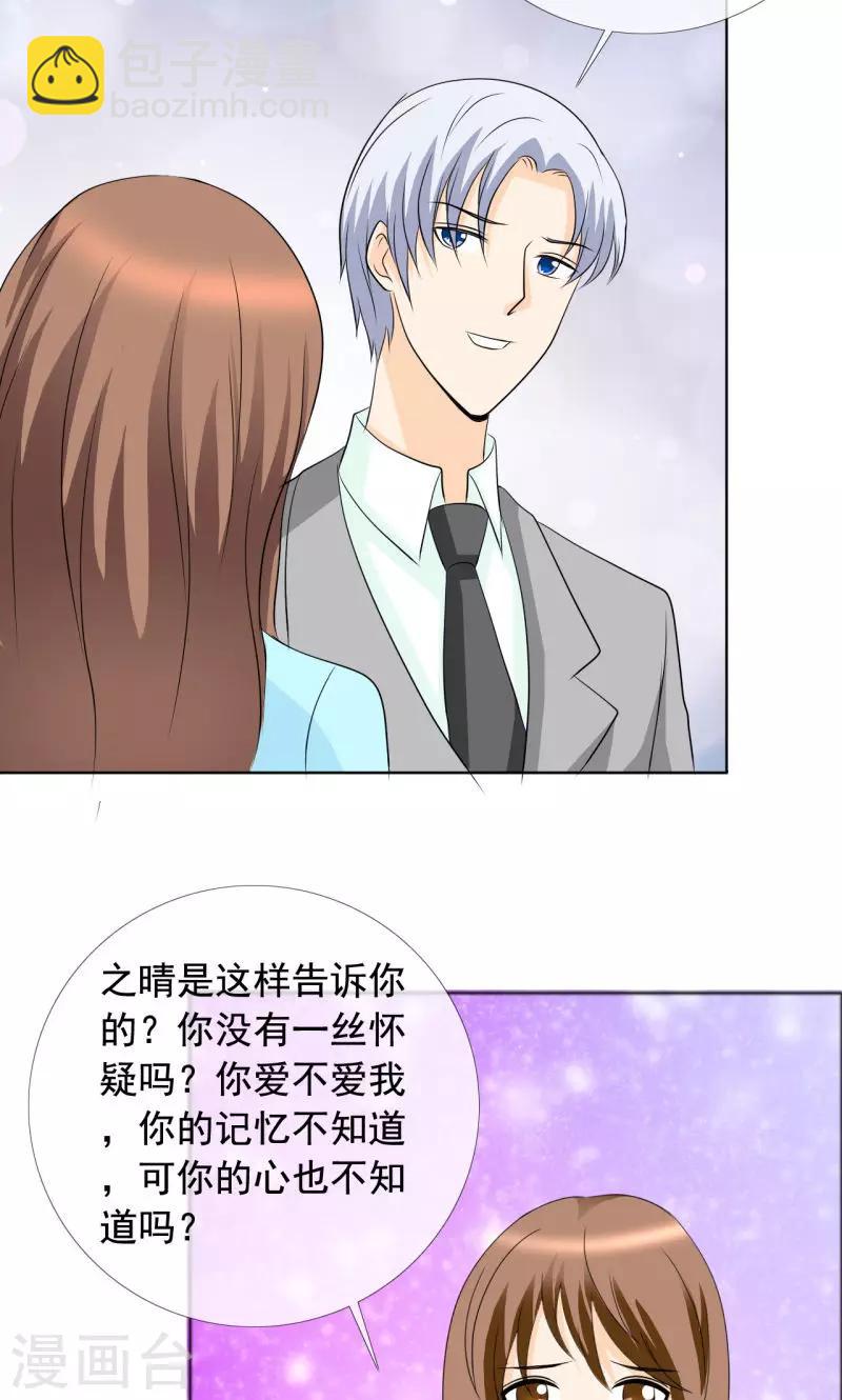 第137话 我这是怎么了？-第139话