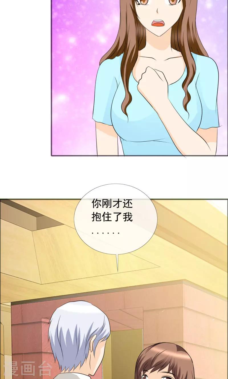 第137话 我这是怎么了？-第139话