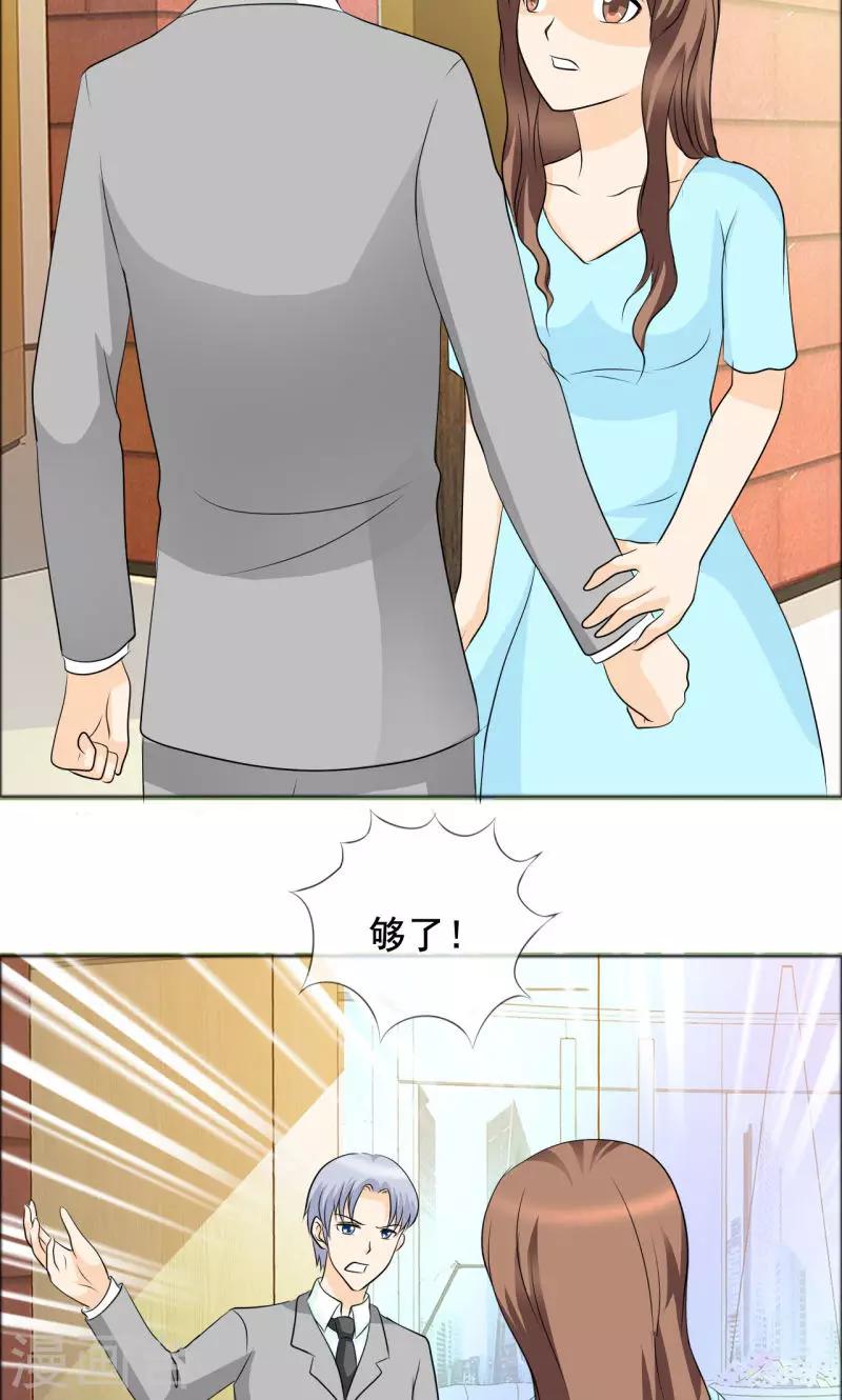 第137话 我这是怎么了？-第139话