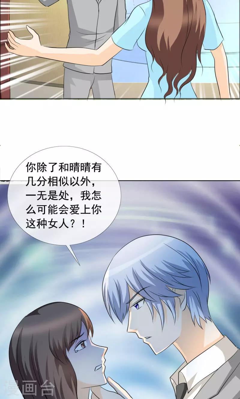 第137话 我这是怎么了？-第139话