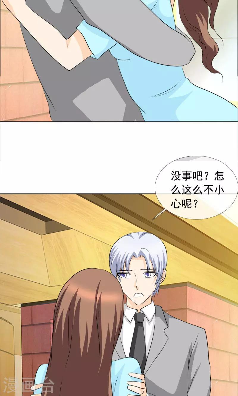 第137话 我这是怎么了？-第139话