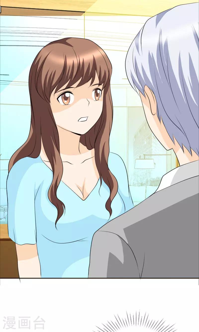 第137话 我这是怎么了？-第139话