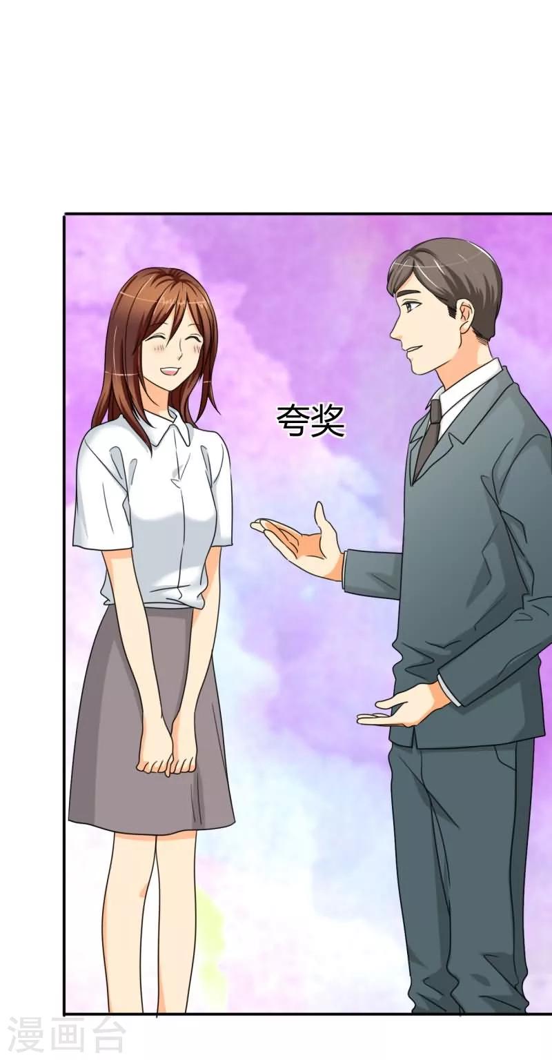 第15话 记忆篇：突如其来的订婚-第15话