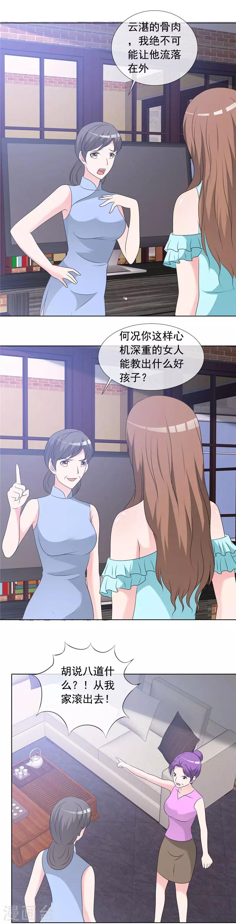第141话 迟早我也会把孩子带走！-第143话