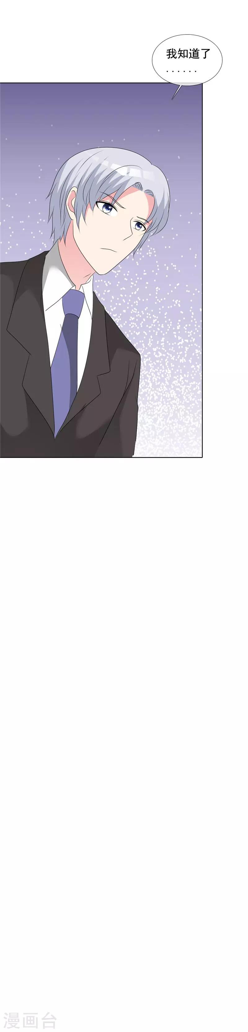 第141话 迟早我也会把孩子带走！-第143话
