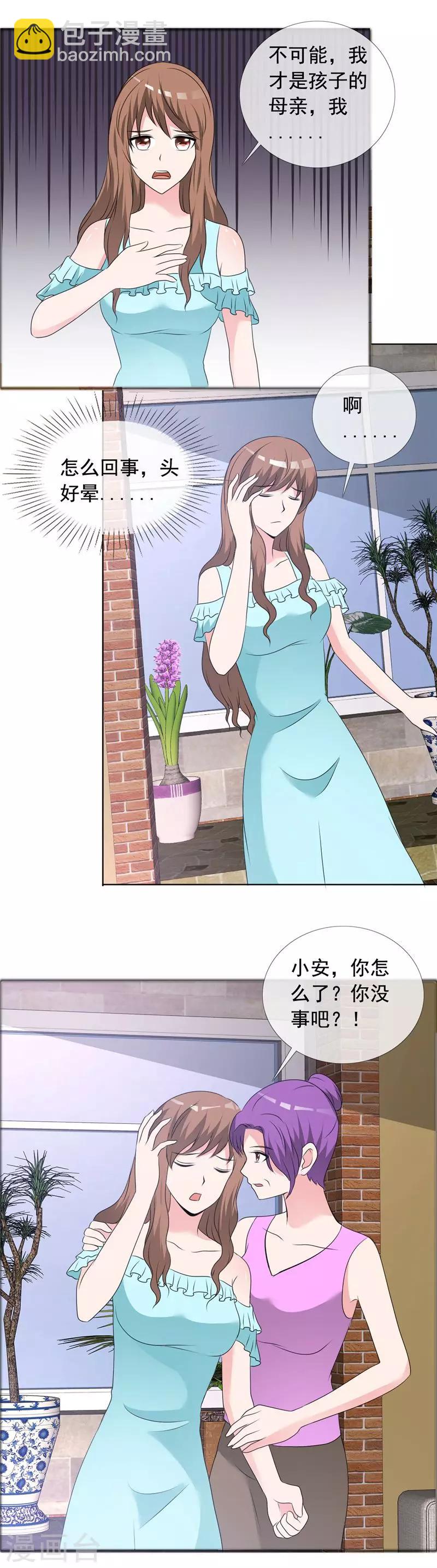 第141话 迟早我也会把孩子带走！-第143话