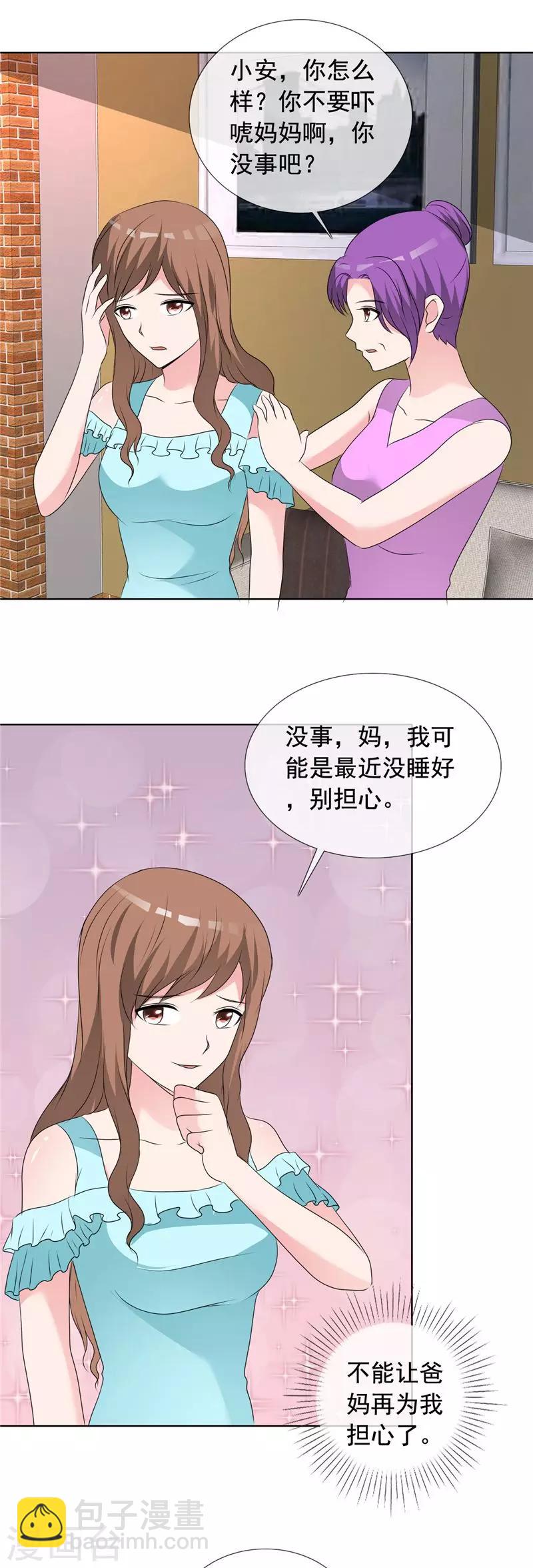 第141话 迟早我也会把孩子带走！-第143话
