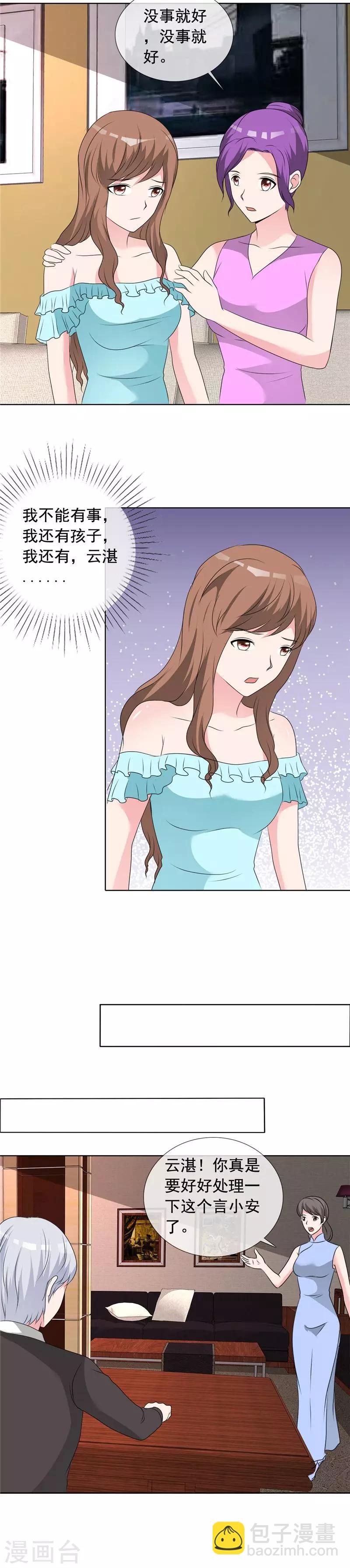 第141话 迟早我也会把孩子带走！-第143话