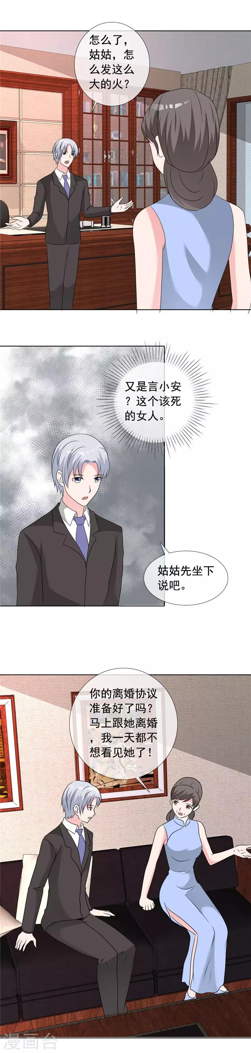 第141话 迟早我也会把孩子带走！-第143话