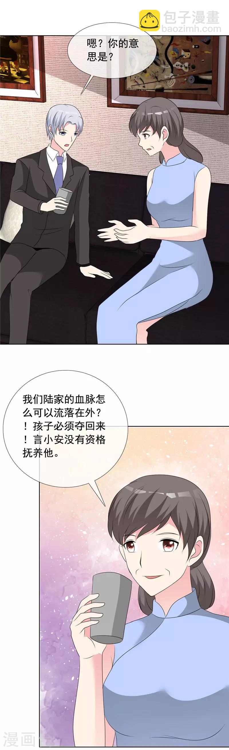 第141话 迟早我也会把孩子带走！-第143话