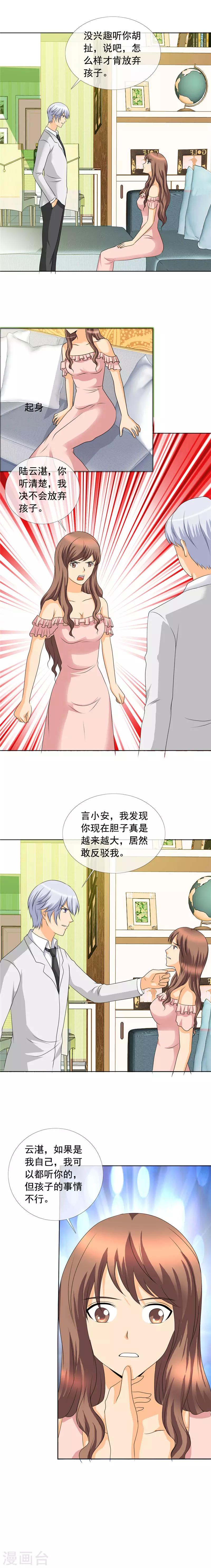 第143话 改天再谈-第145话