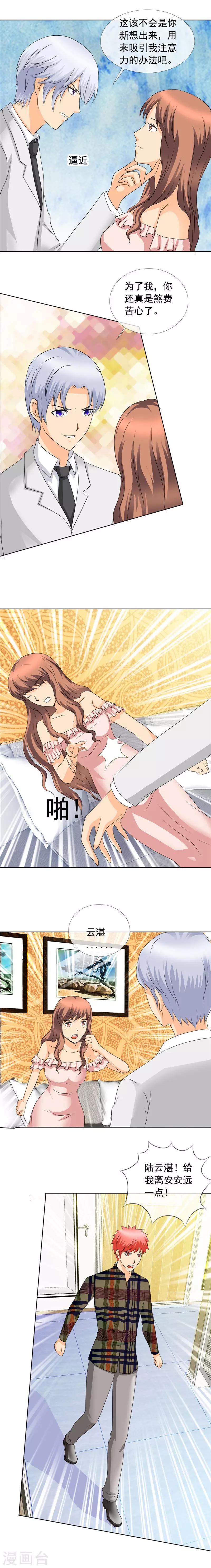 第143话 改天再谈-第145话