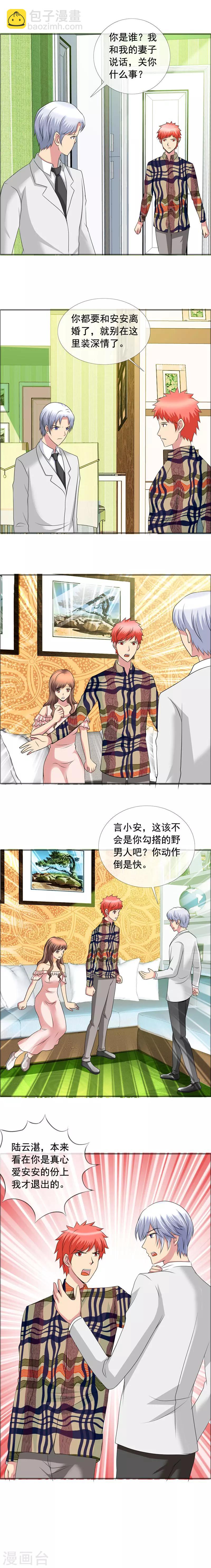 第143话 改天再谈-第145话