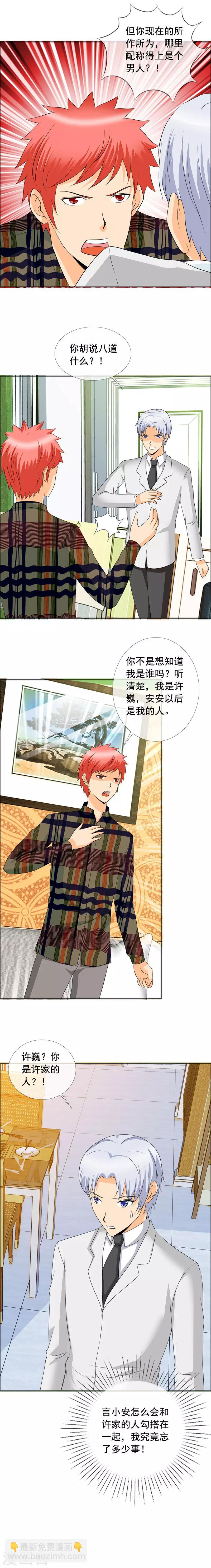 第143话 改天再谈-第145话