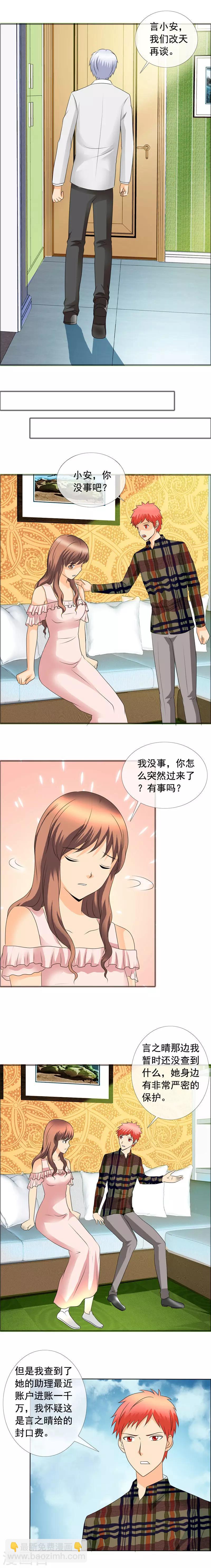 第143话 改天再谈-第145话