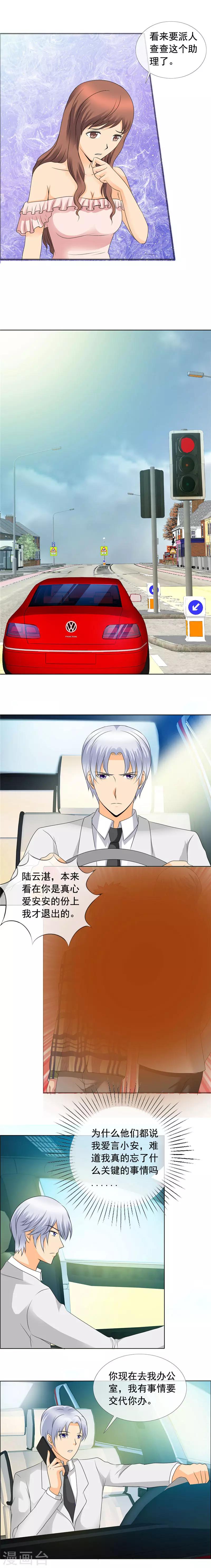 第143话 改天再谈-第145话