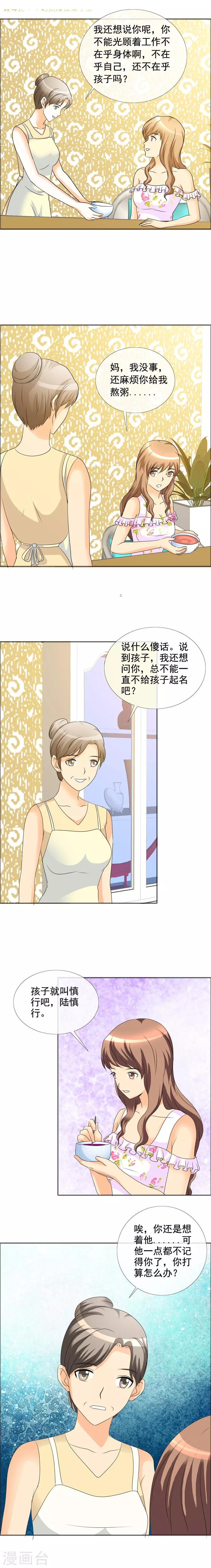 第145话 你打算怎么办-第147话