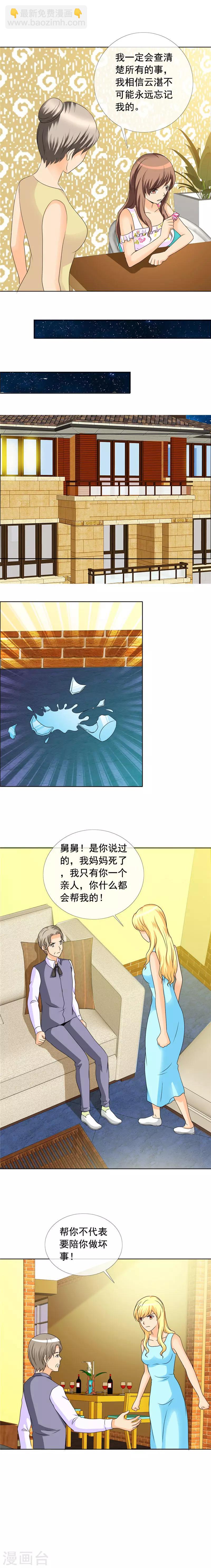 第145话 你打算怎么办-第147话