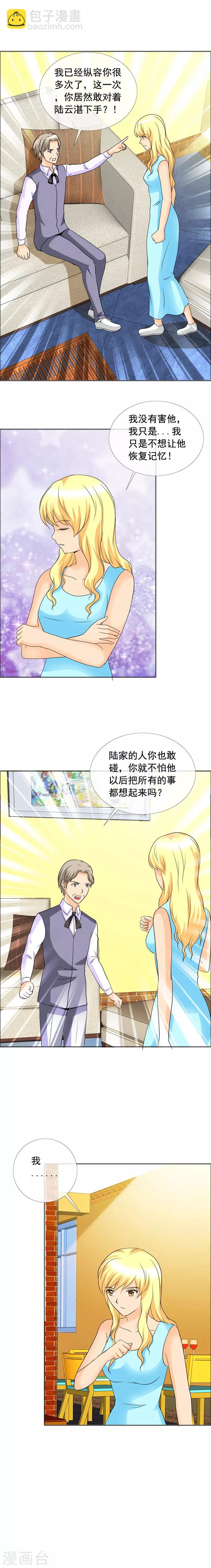 第145话 你打算怎么办-第147话