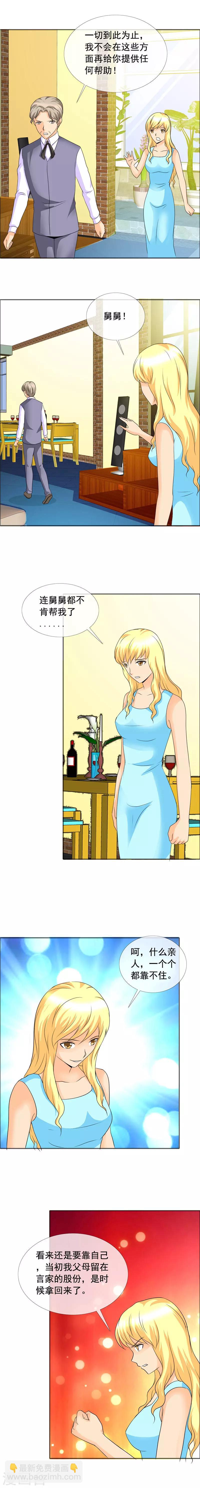第145话 你打算怎么办-第147话
