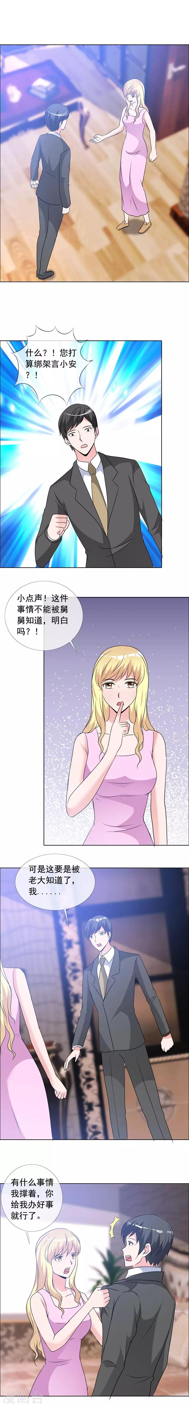 第147话 到底隐瞒了什么-第149话