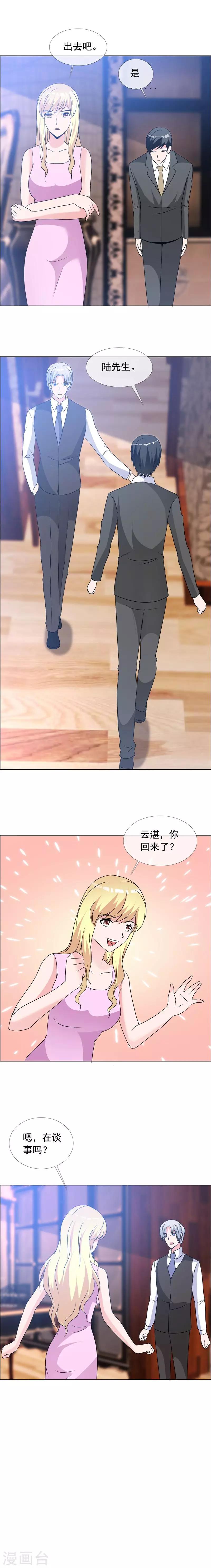 第147话 到底隐瞒了什么-第149话