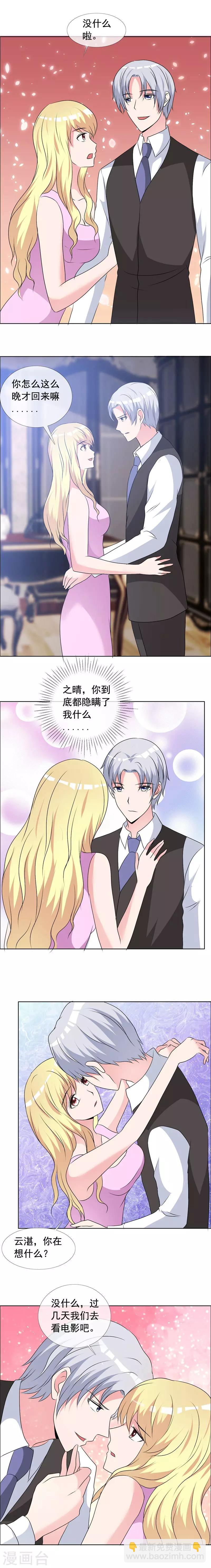 第147话 到底隐瞒了什么-第149话