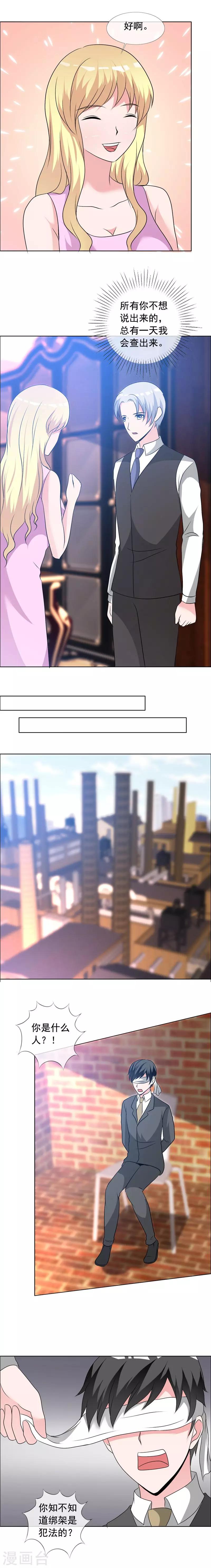 第147话 到底隐瞒了什么-第149话