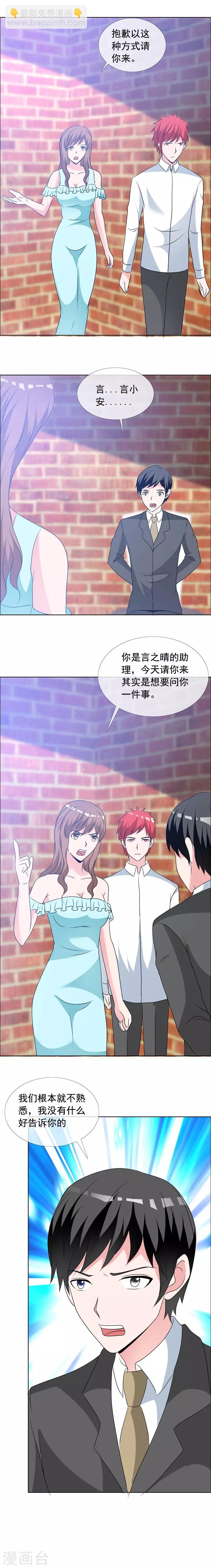第147话 到底隐瞒了什么-第149话