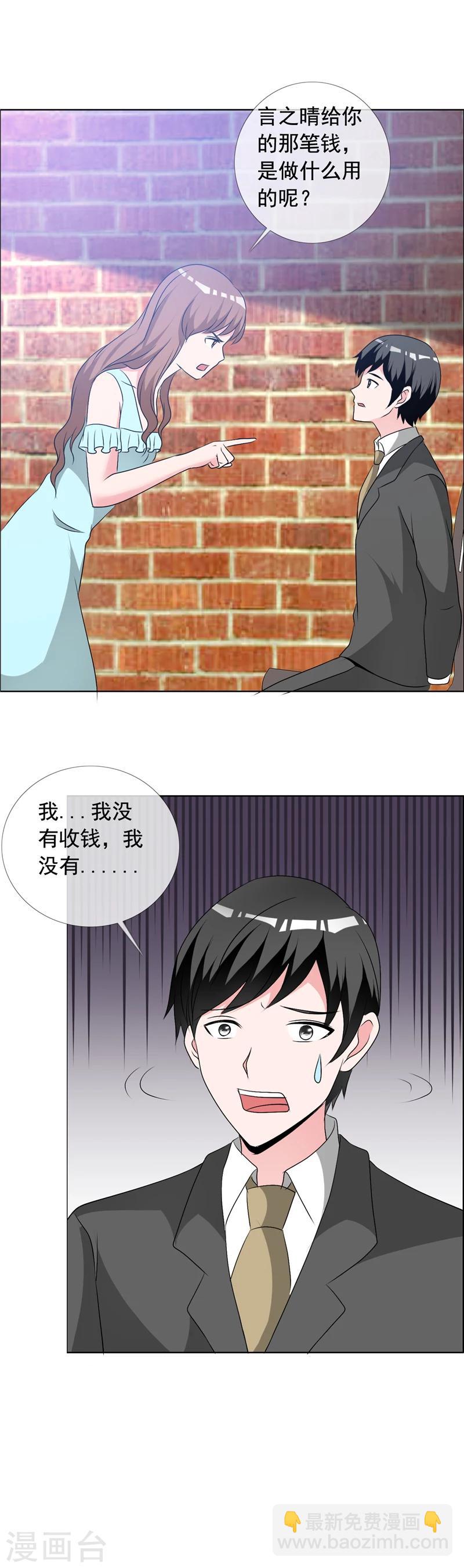 第147话 到底隐瞒了什么-第149话