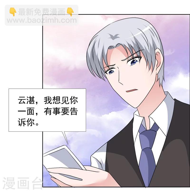 第149话 坦白-第151话