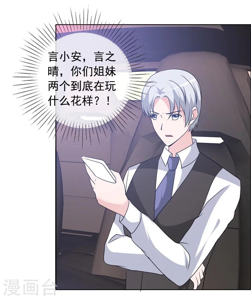 第149话 坦白-第151话