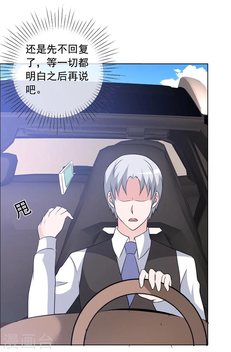 第149话 坦白-第151话