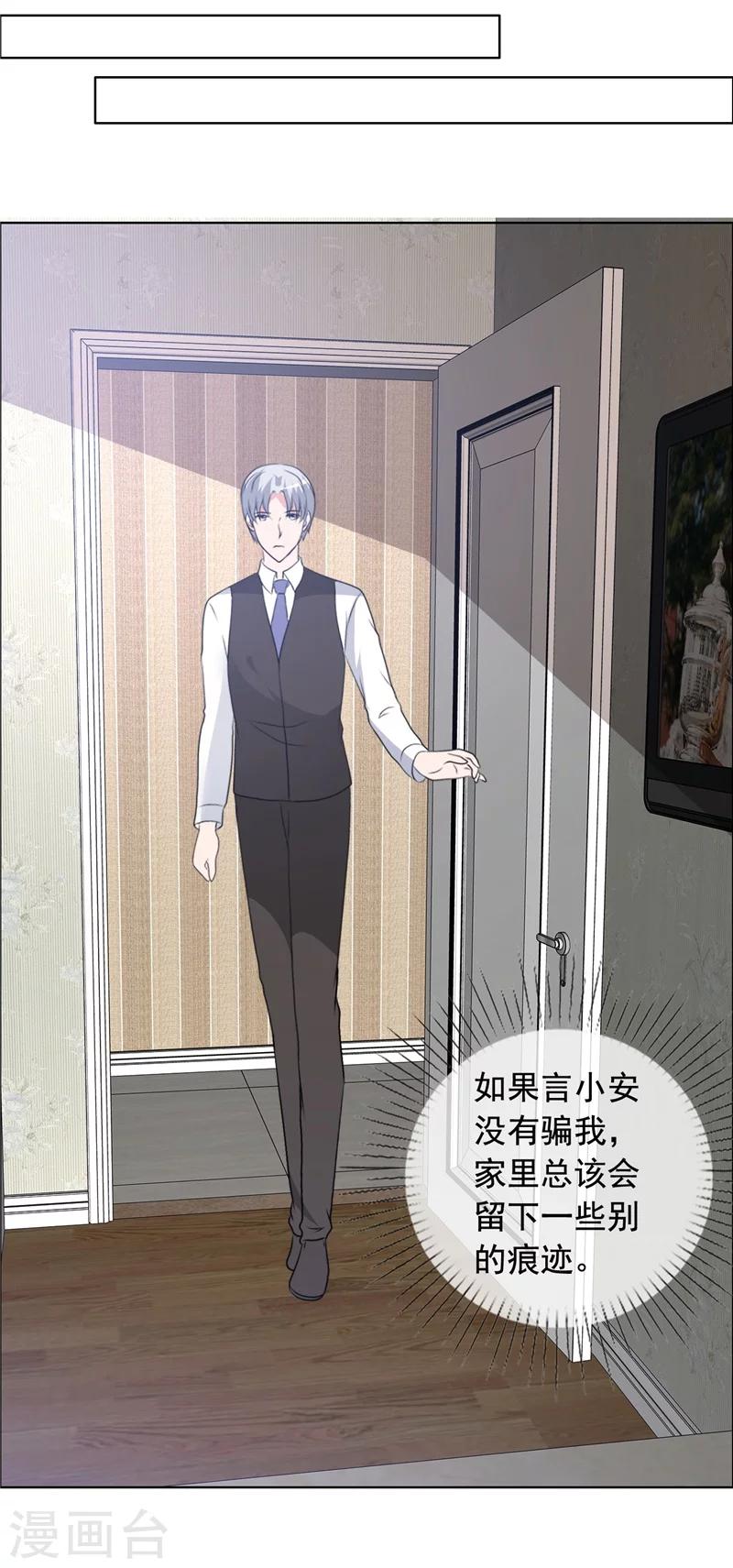 第149话 坦白-第151话