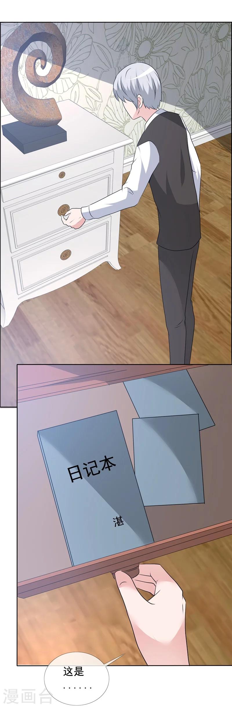 第149话 坦白-第151话