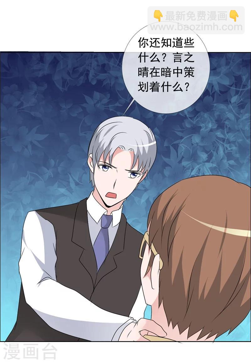第149话 坦白-第151话