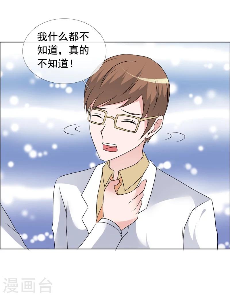 第149话 坦白-第151话