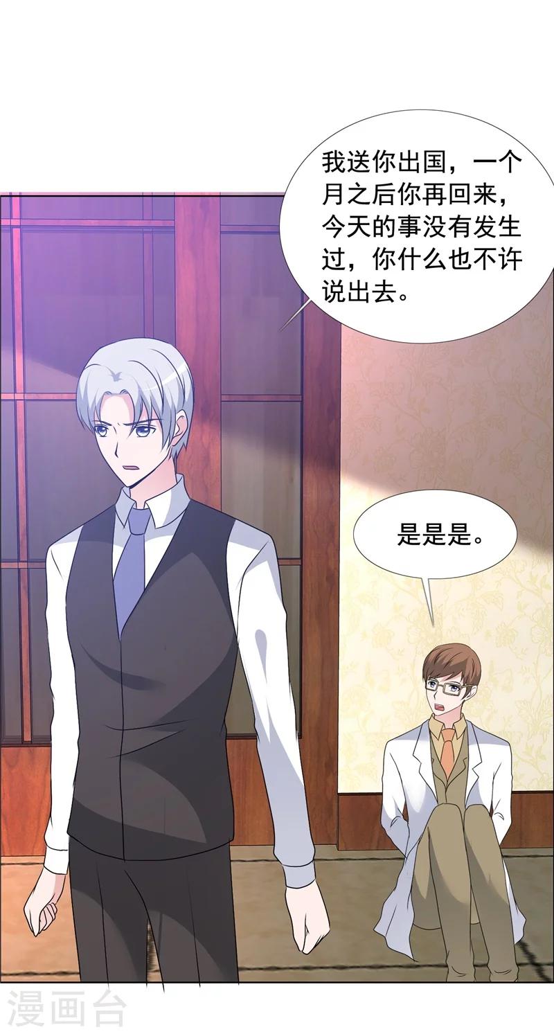 第149话 坦白-第151话