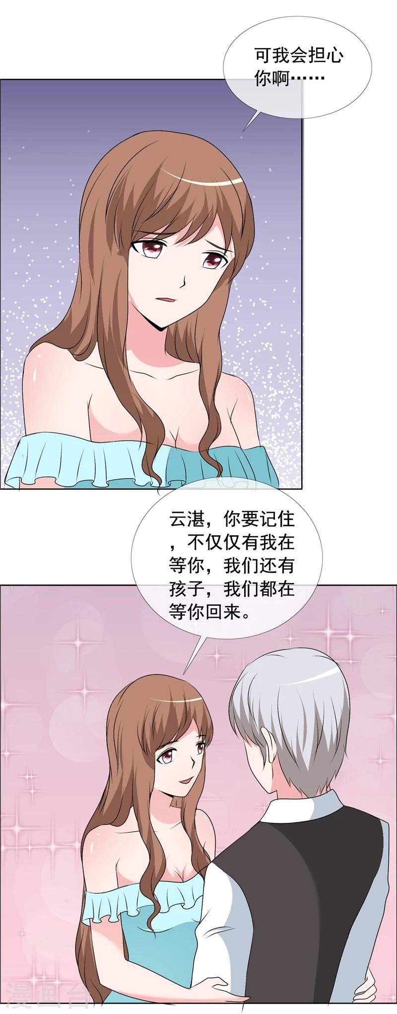 第151话 妈，对不起-第153话