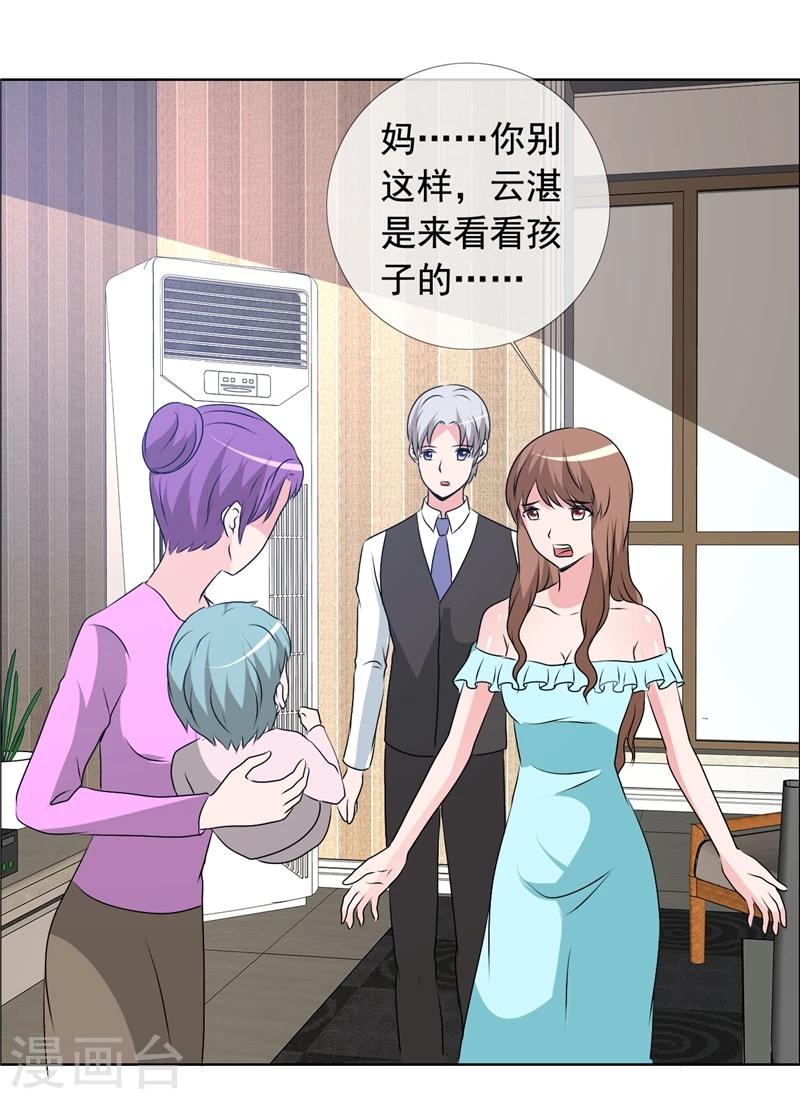 第151话 妈，对不起-第153话